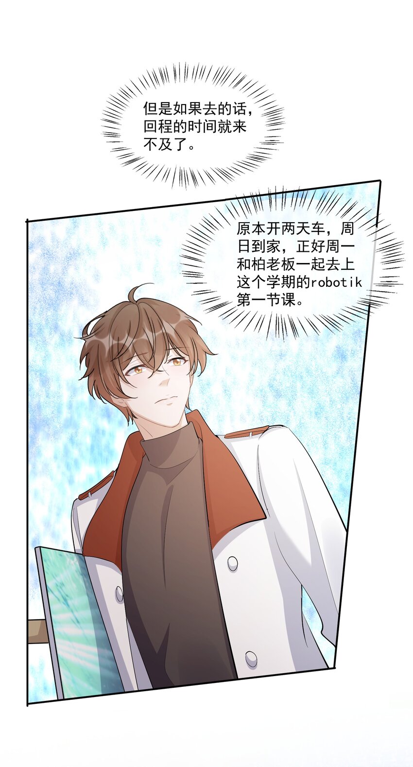109 0米：重逢如初见4