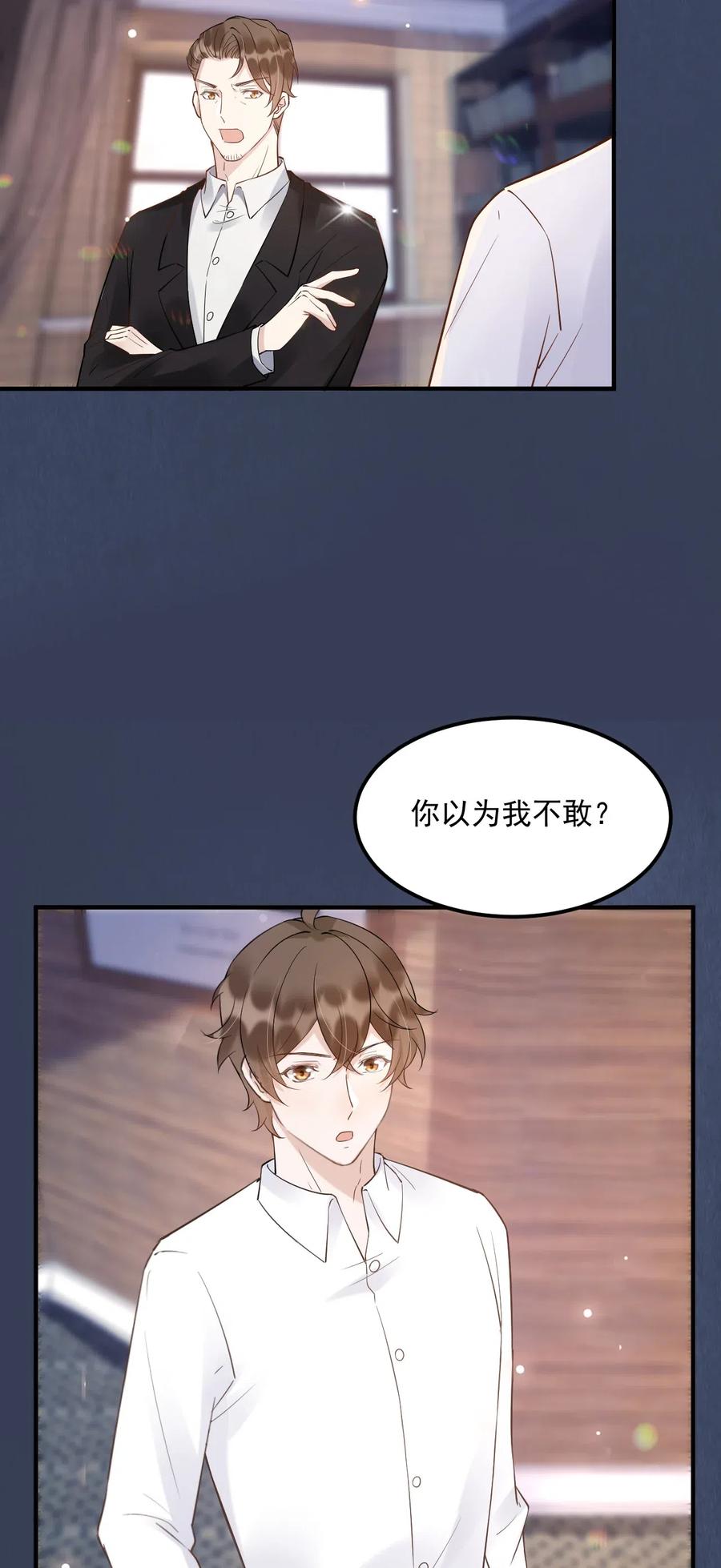 036 0米：中年人如何招架小朋友5