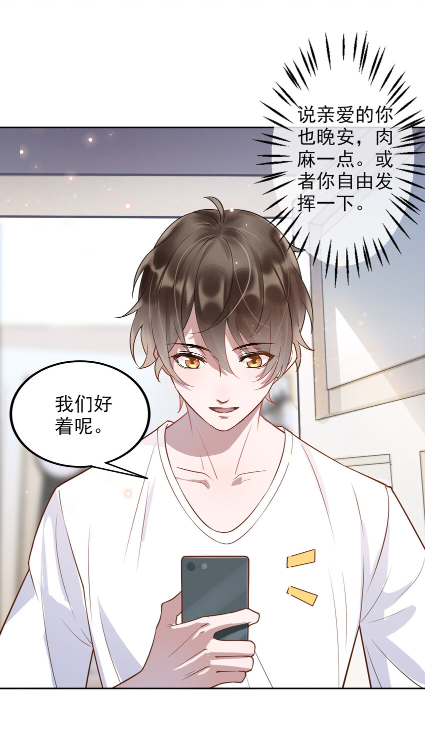 002 287公里：你把领带忘在我家了36