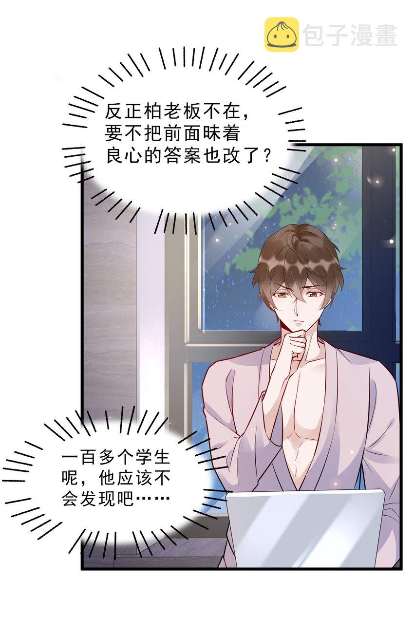 060 1米：柏昌意我生气了12
