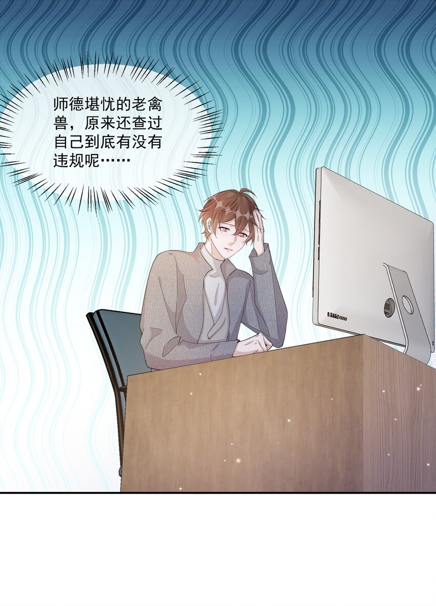 104 0米：庭霜不知道的柏老板21