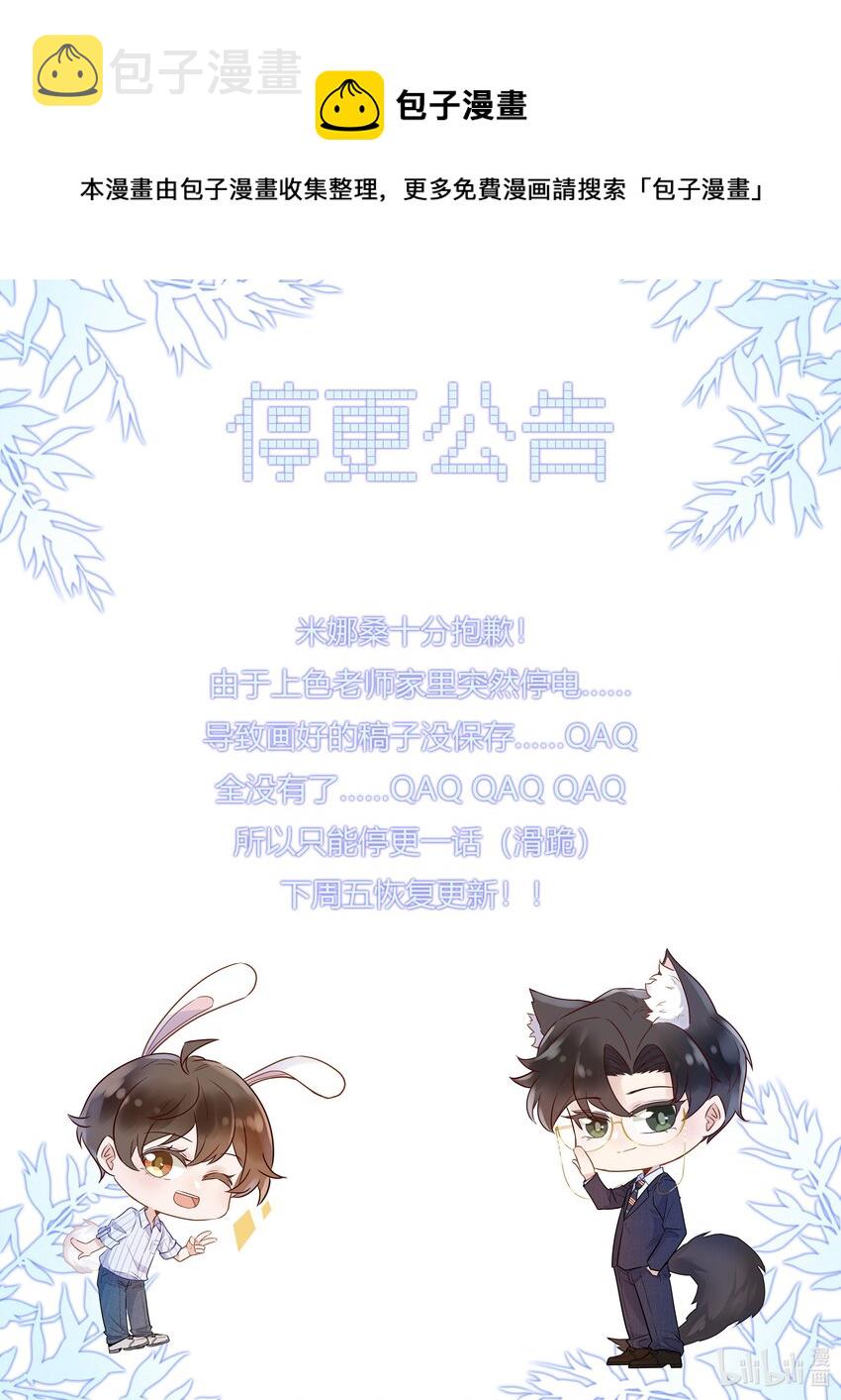 休息 公告0