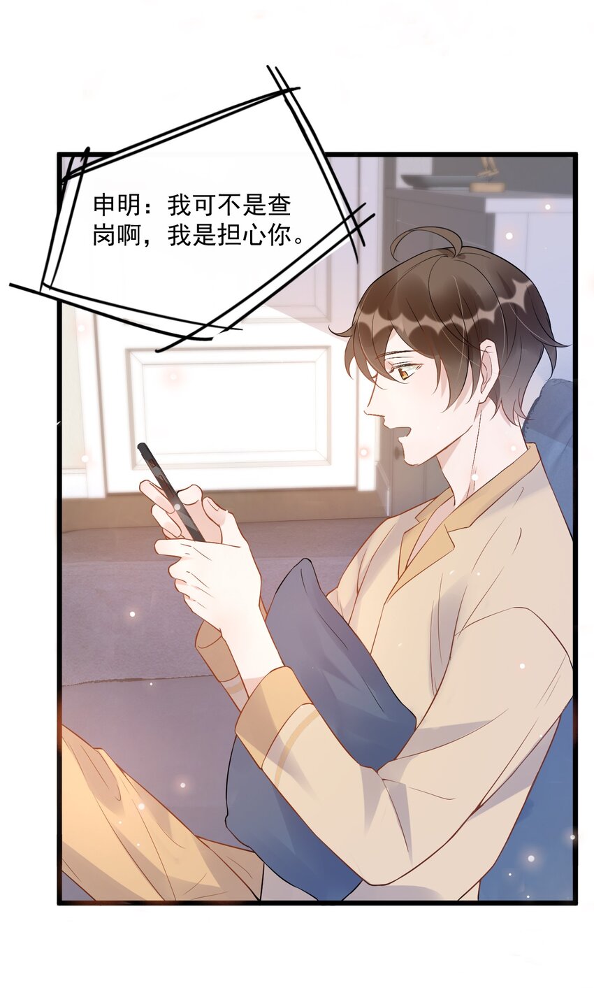 013 -6厘米：我看起来经常偷情？32
