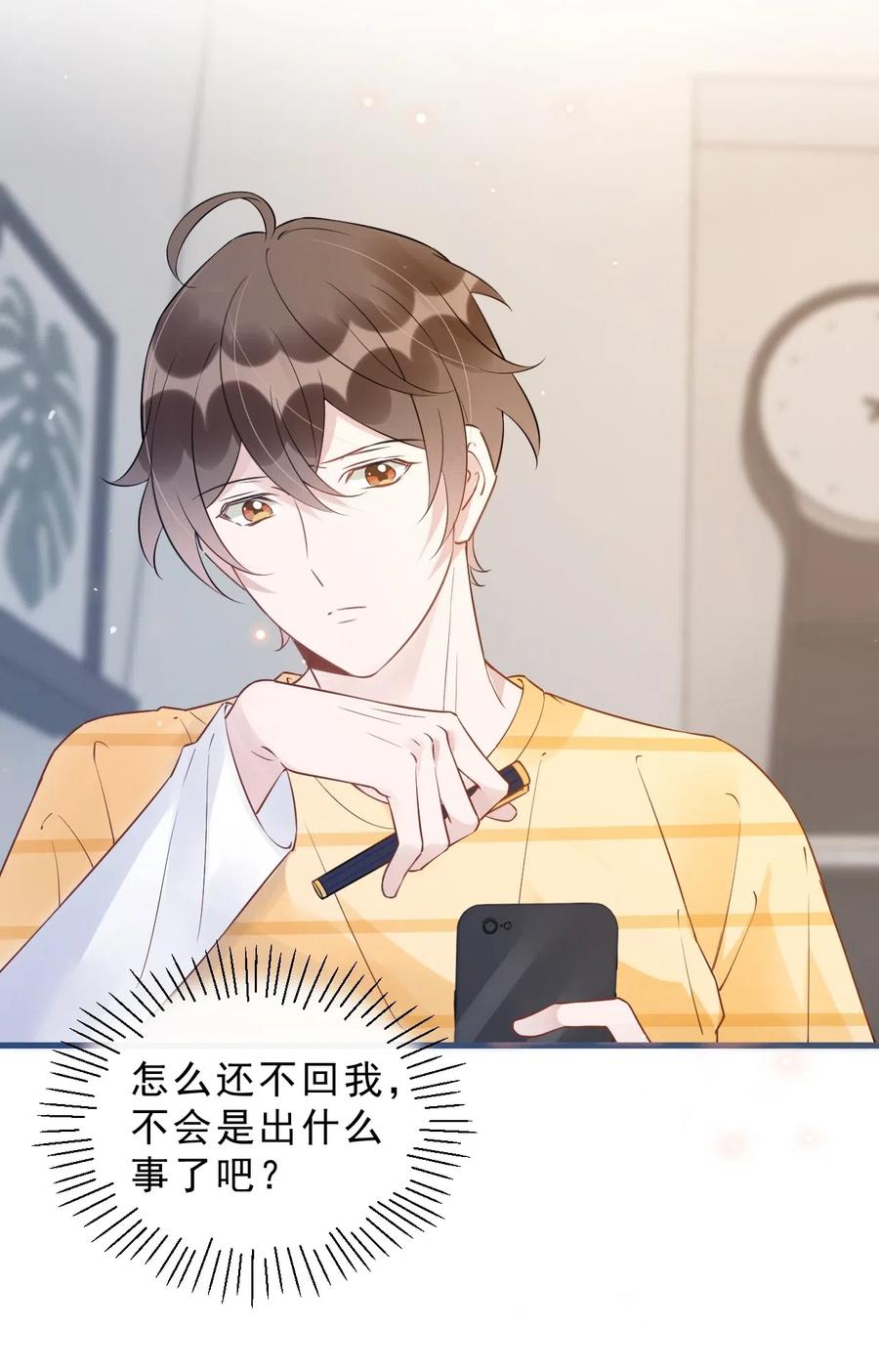 026 1米：你的钢笔被我绑架了37