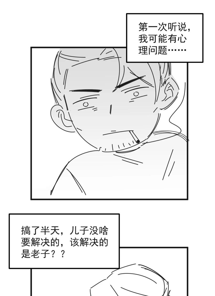 040 3米：“兄弟”谈心44