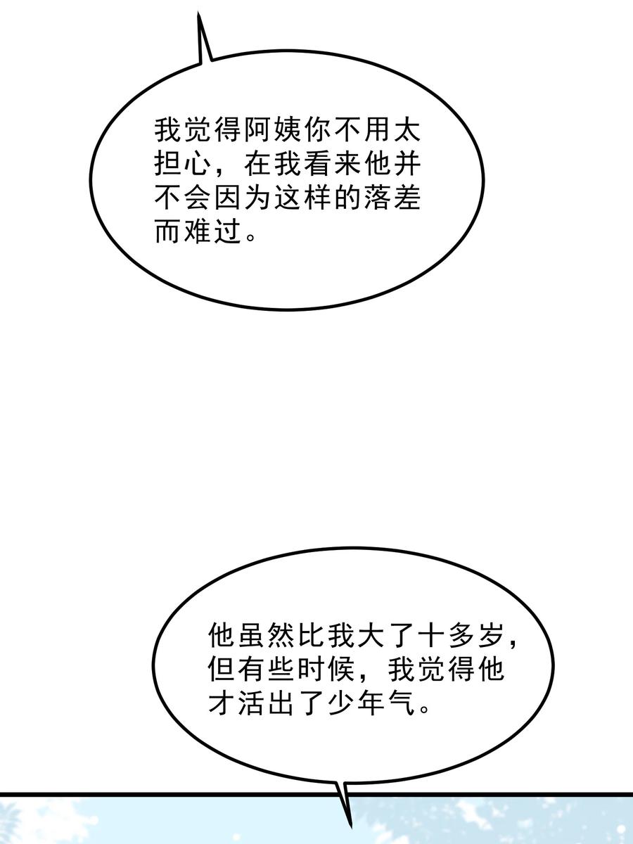 066 1米：我会让他每分每秒都快乐35
