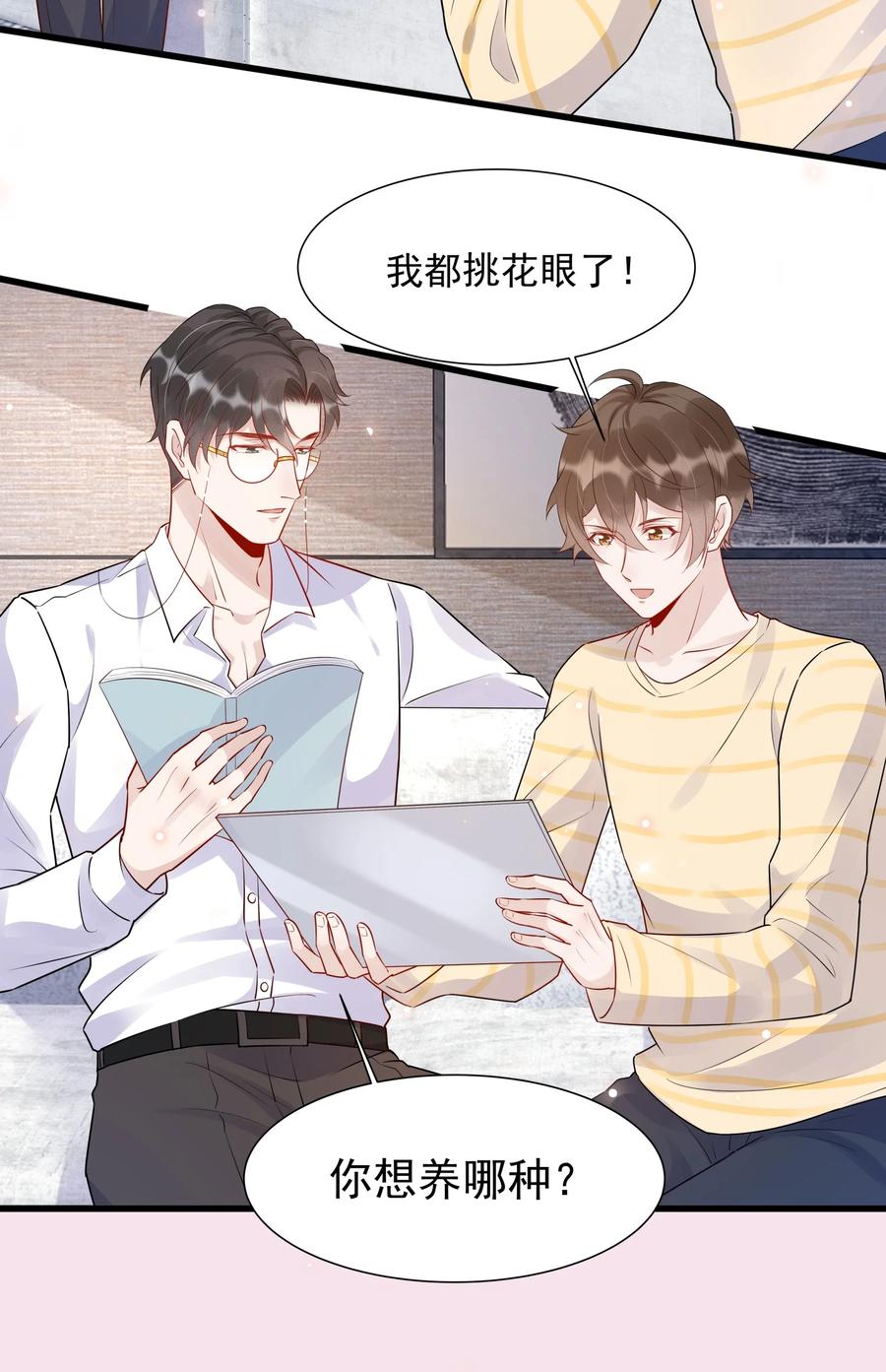058 1米：我是它的父亲23