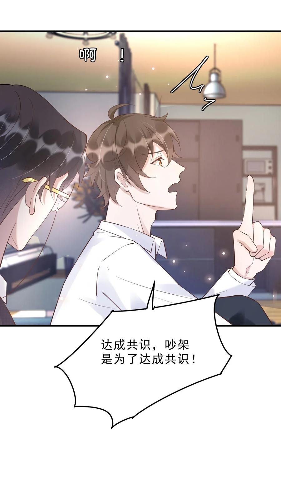 035 0米：给我男朋友一杯咖啡38