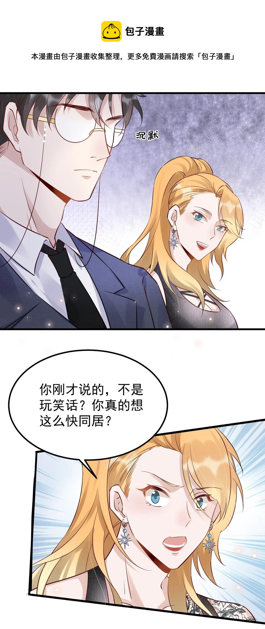 052 4.8公里：我又搞砸了49