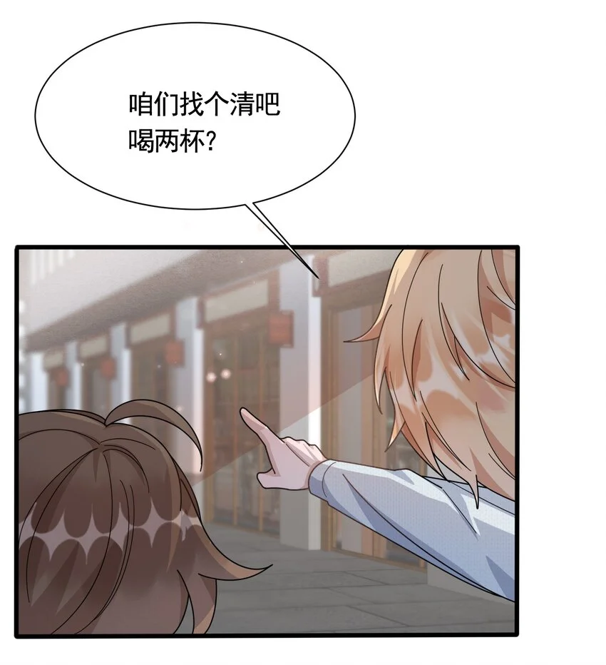 087 6.8公里：庭霜的计谋43