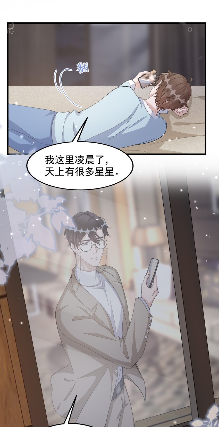 096 9000公里：老公我要睡了21