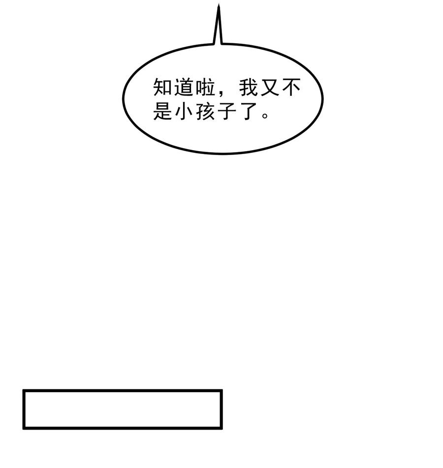 040 3米：“兄弟”谈心10