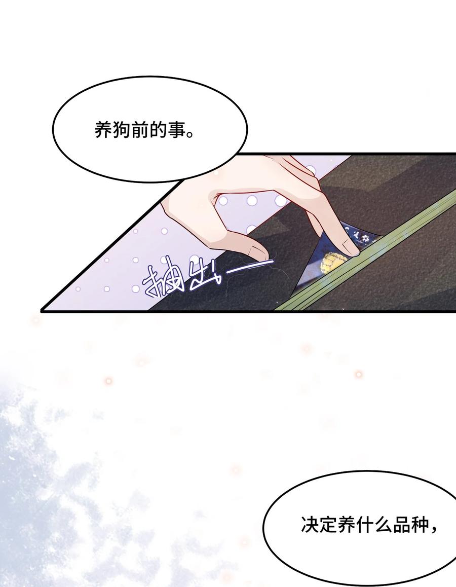 058 1米：我是它的父亲29