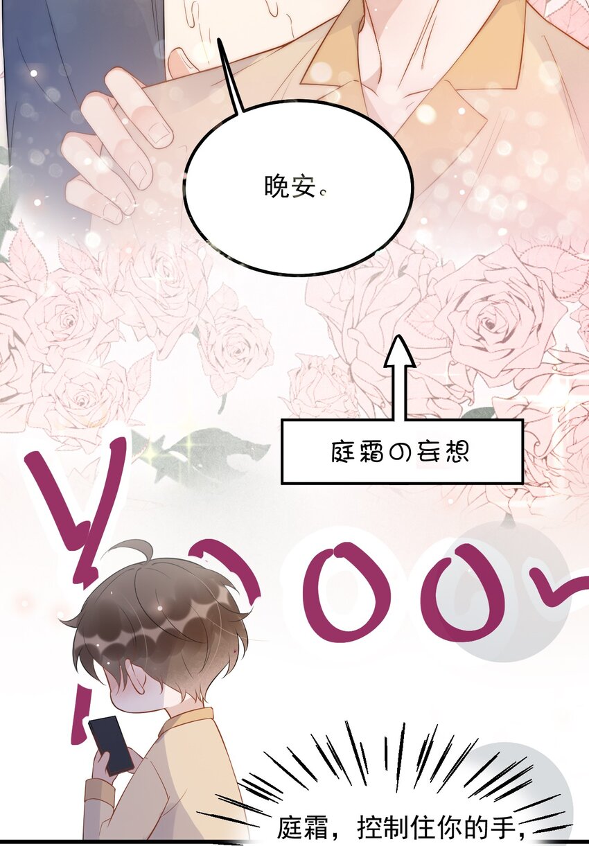 014 3米：我爱教……学43