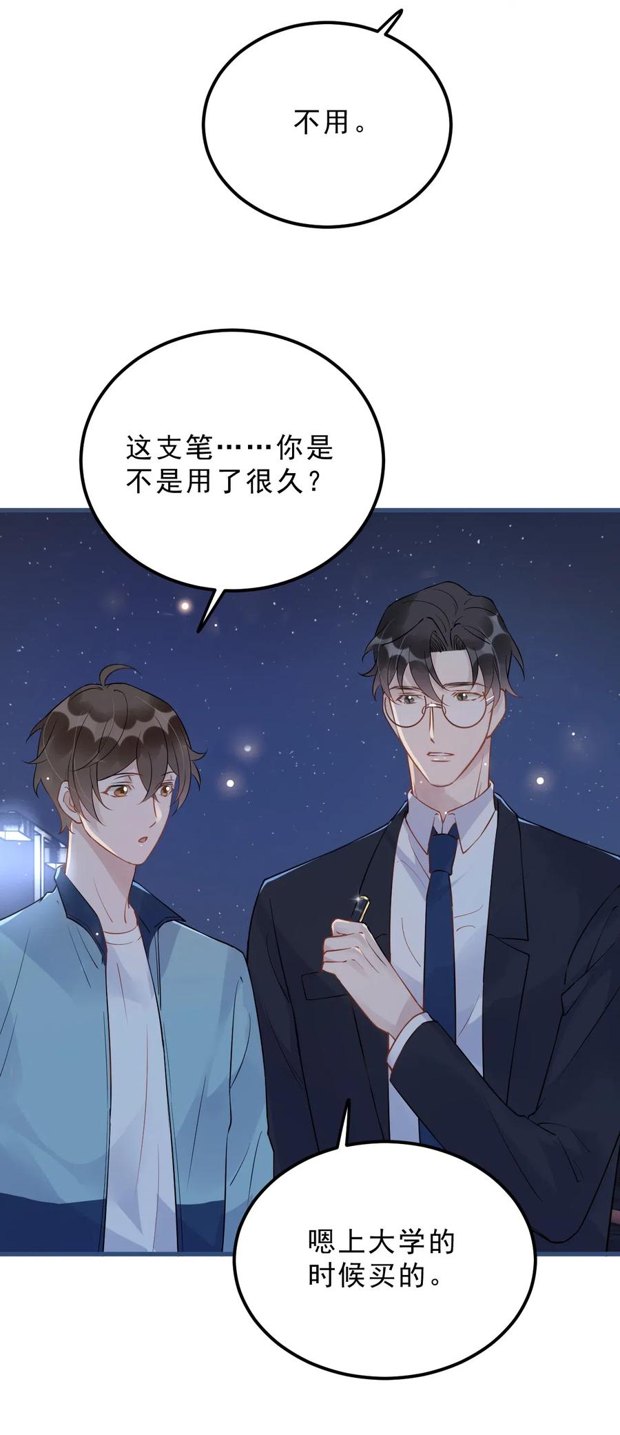 028 0米：这种程度的偏心也不行吗8