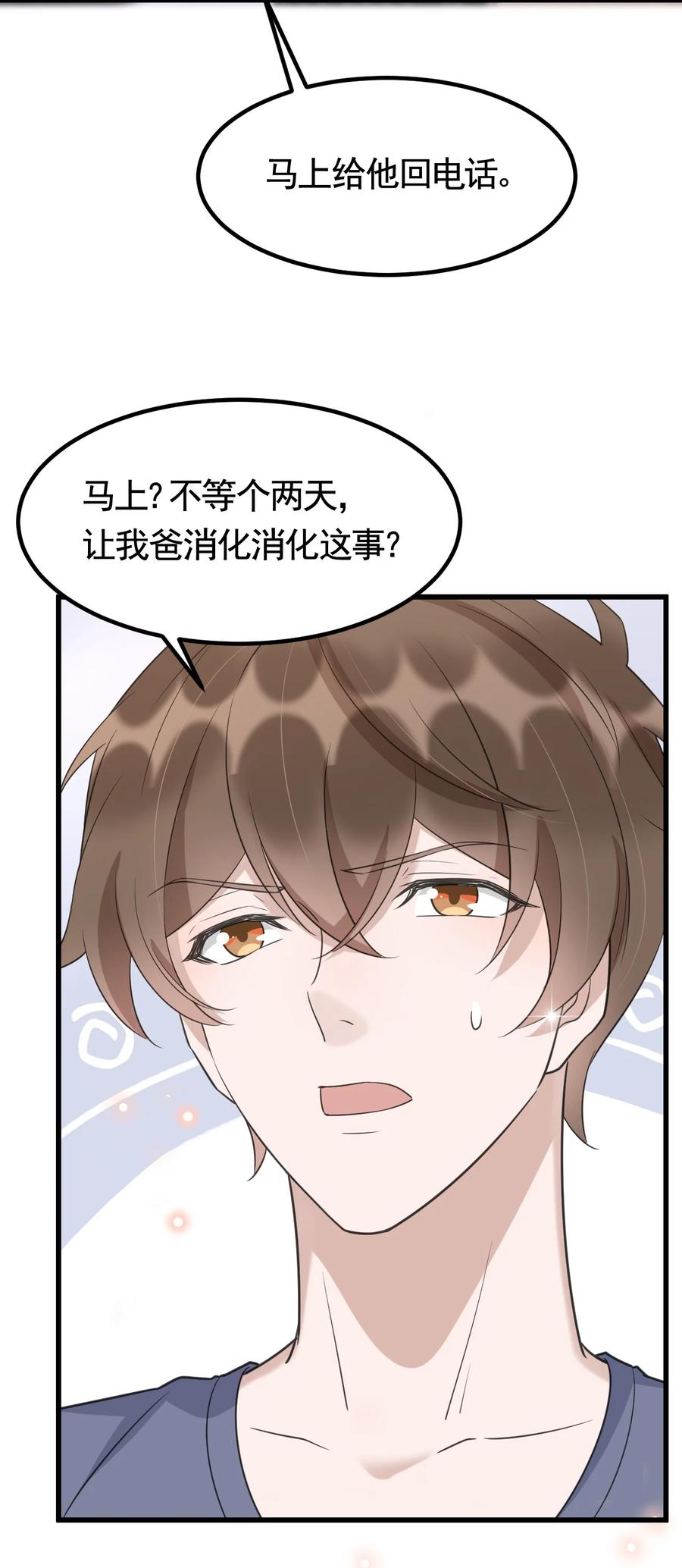 074 1米：大型社死现场38