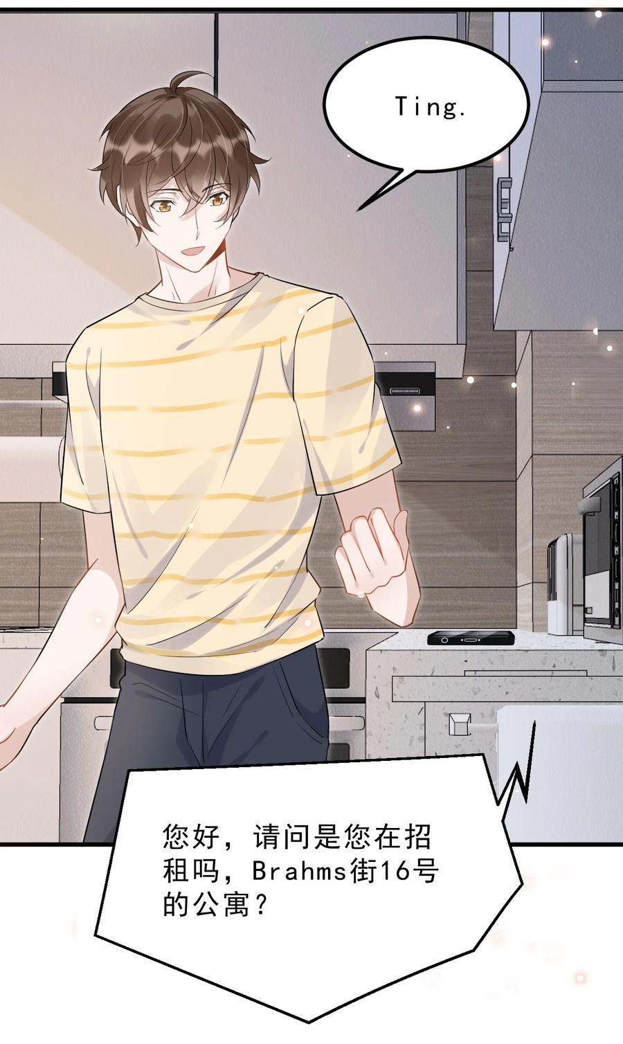 050 1米：难道我在自作多情？29