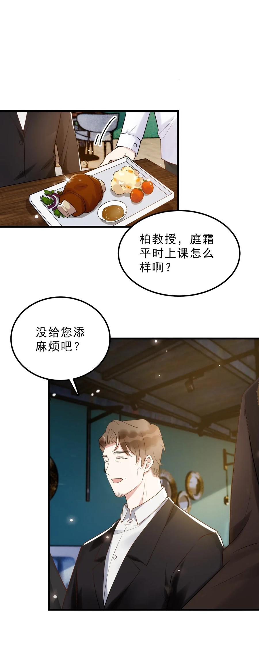 034 1米：柏老弟，你叫我声祝哥吧29