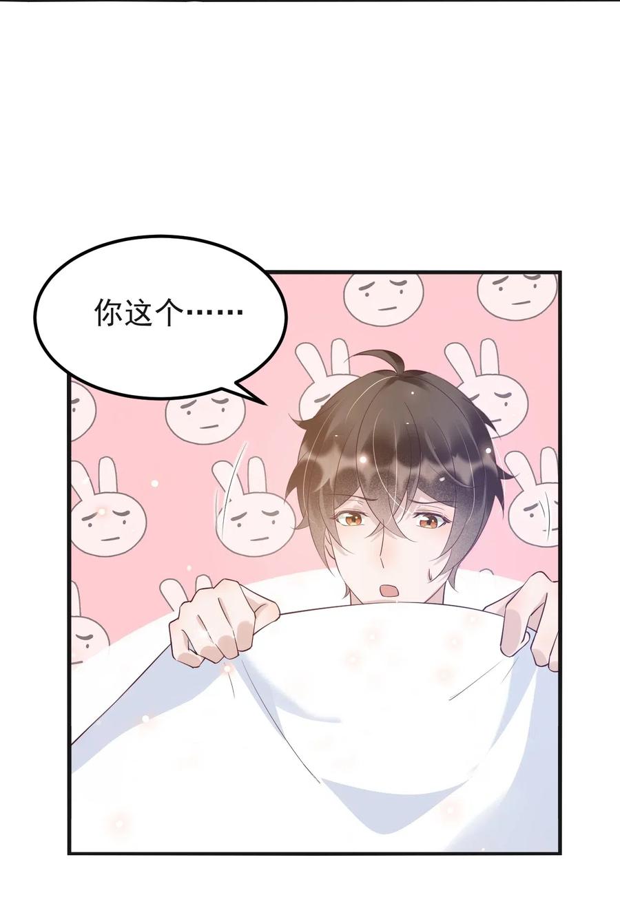 043 0米：和我同居吧41