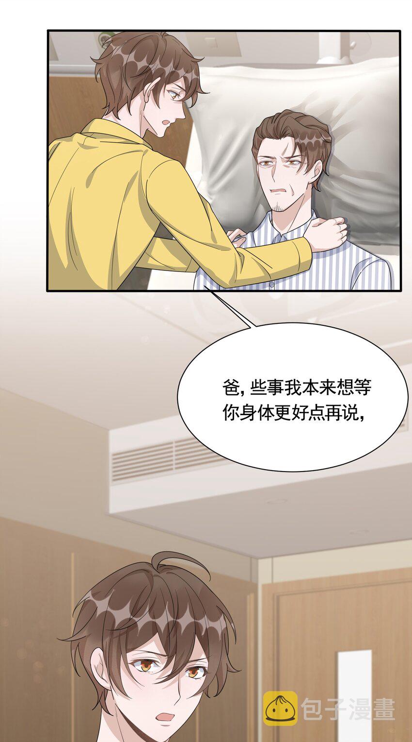 086 1米：和后妈斗智斗勇33