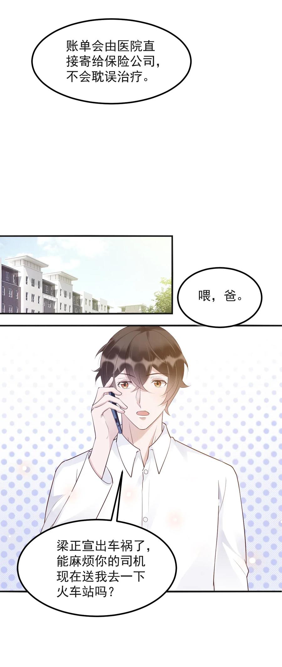 041 398公里：老·禽·兽23
