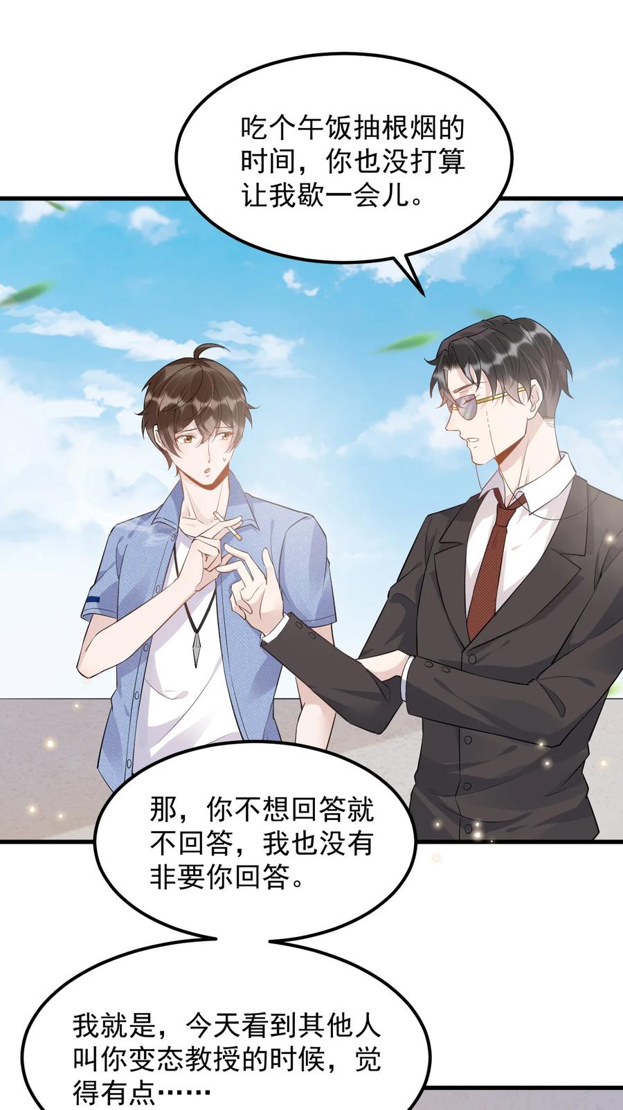047 0.5米：大学比你认为的要浪漫11