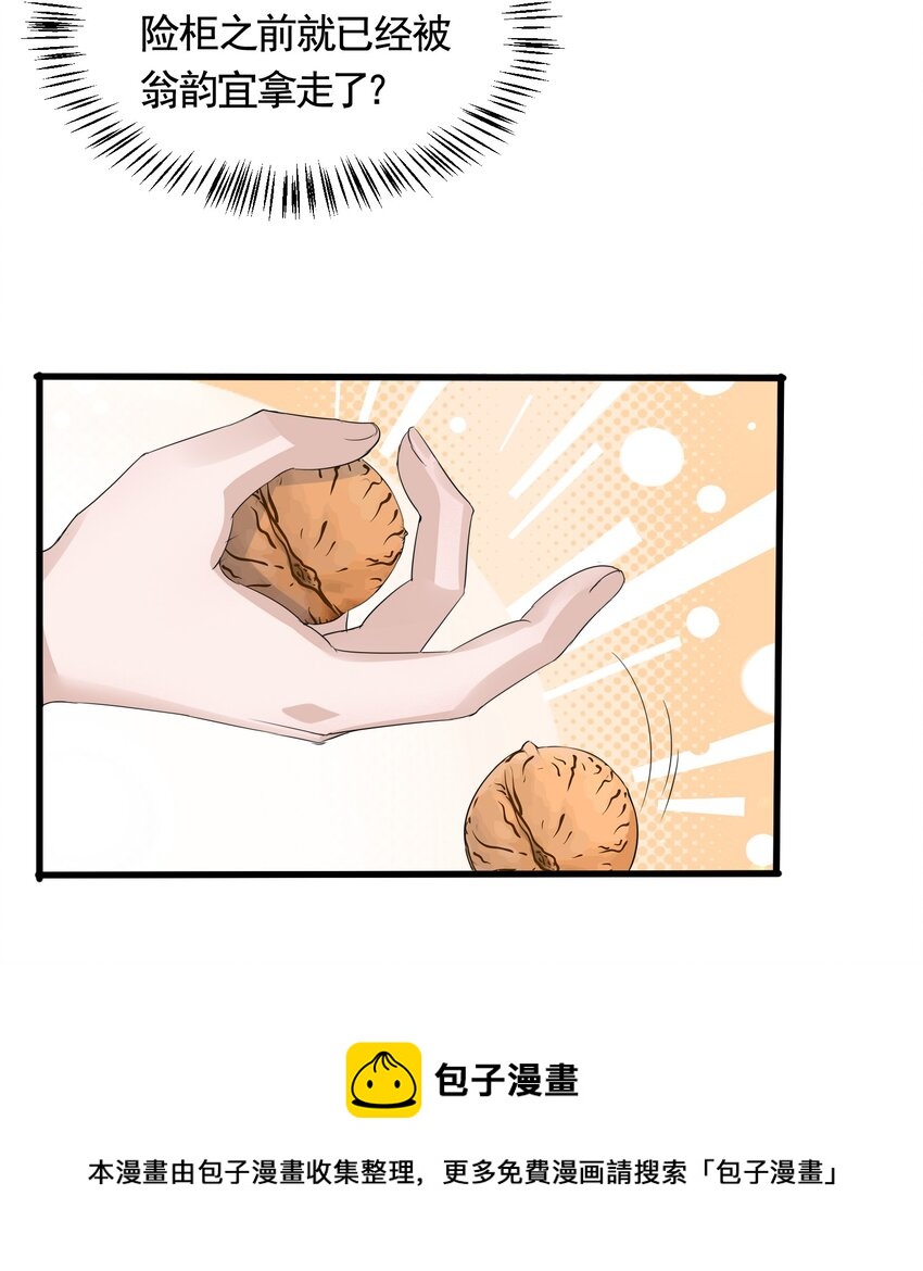 089 1米：兄弟反目？8