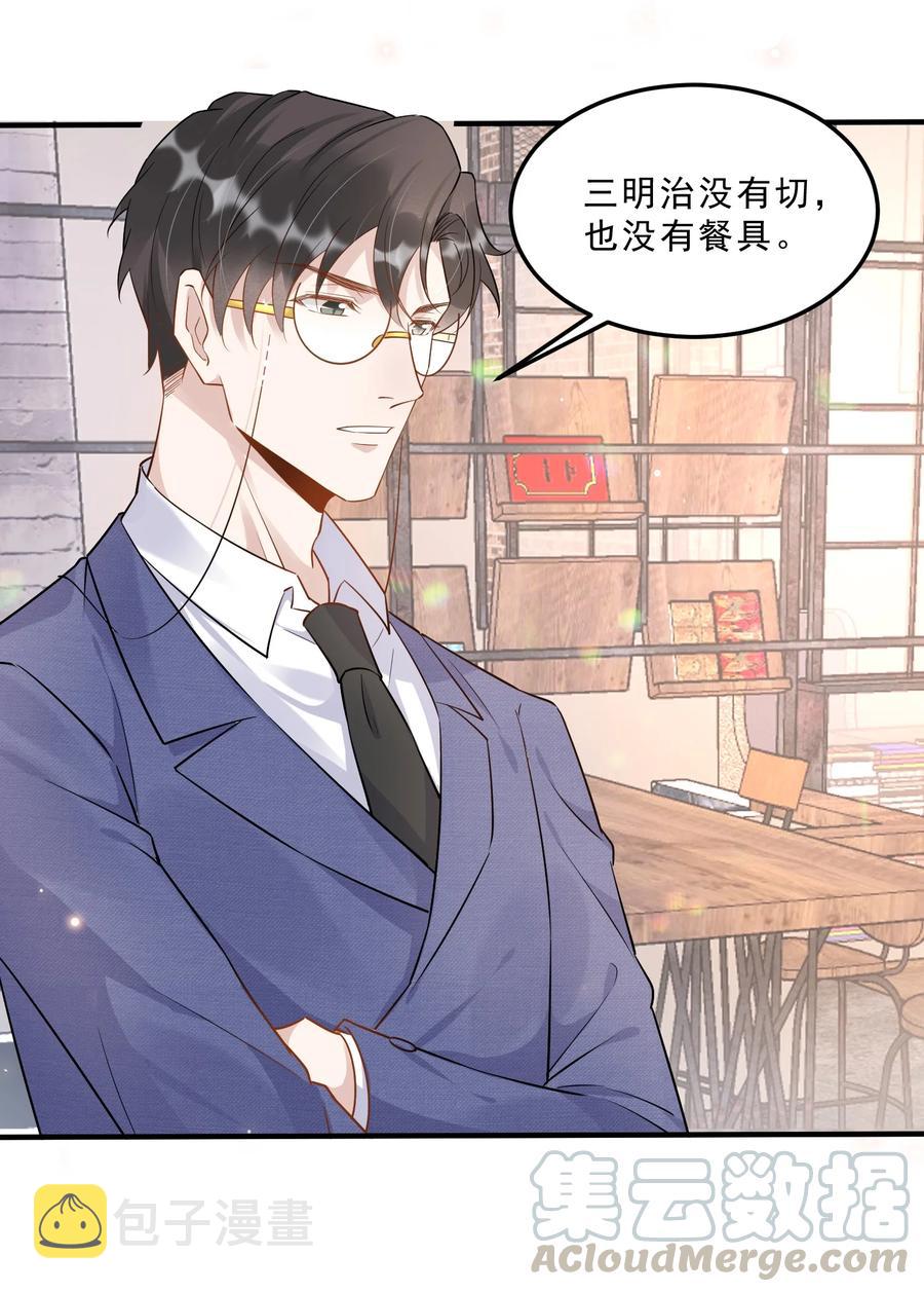 054 1米：差别对待39