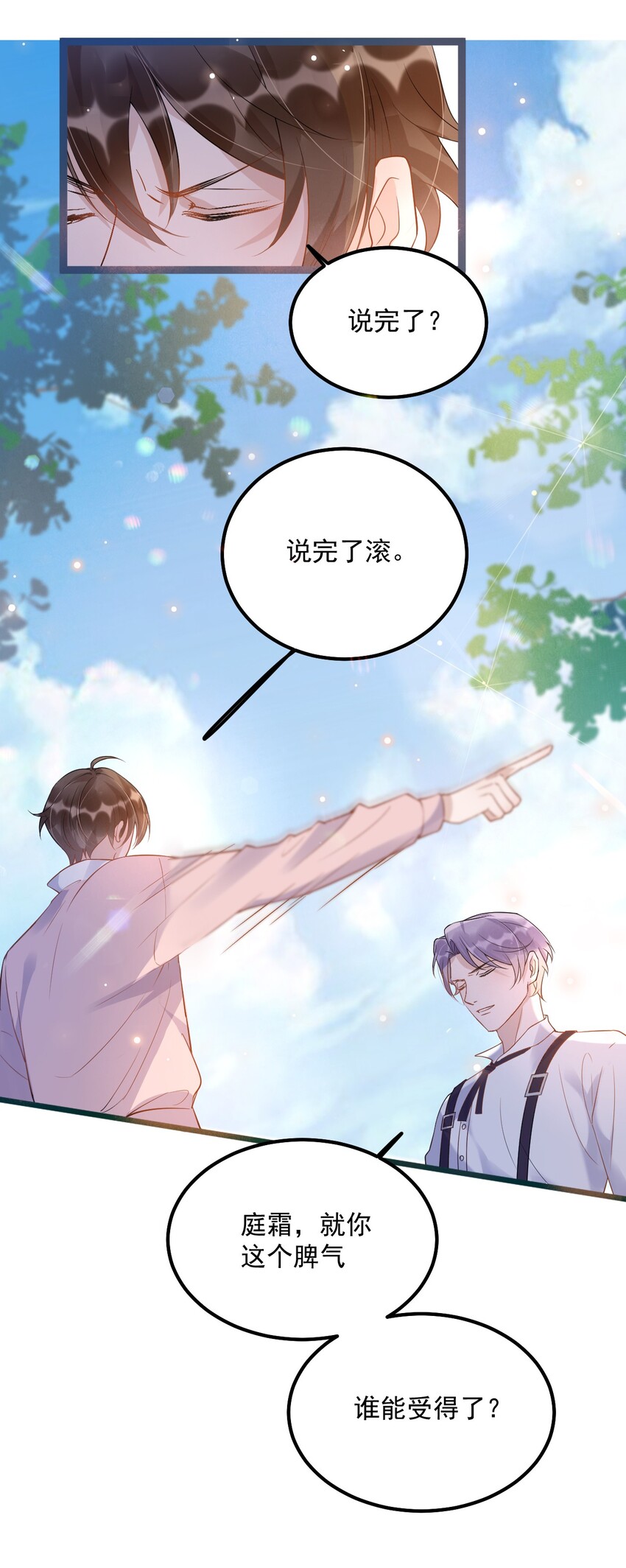 010 0.5米：你还挺诱人的33