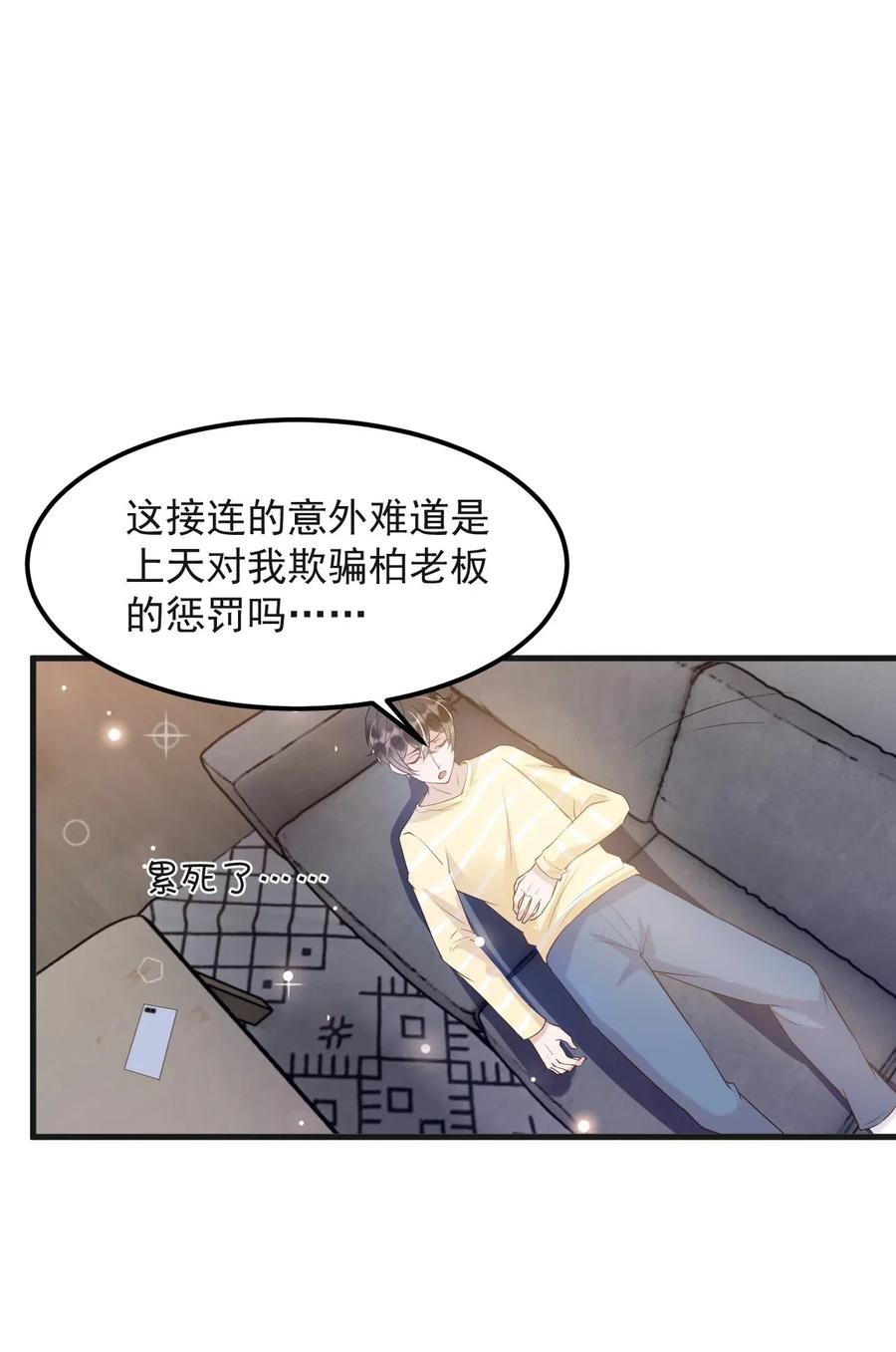 043 0米：和我同居吧14