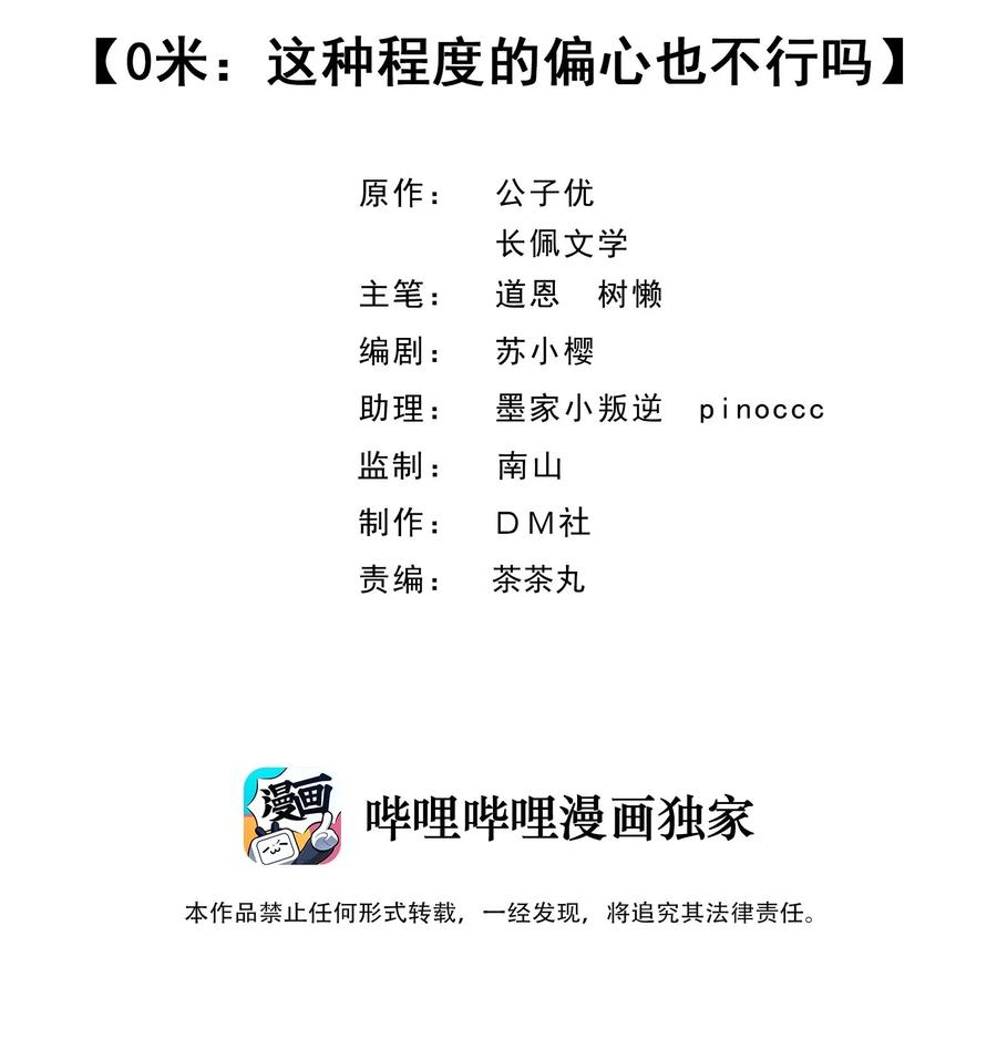 028 0米：这种程度的偏心也不行吗1