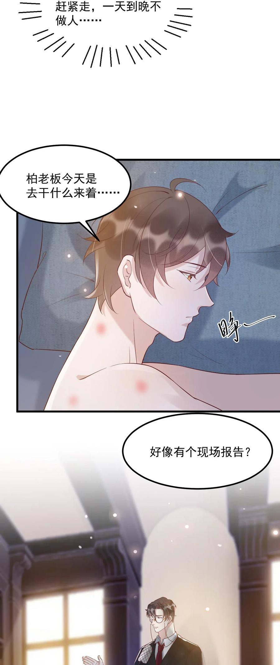 038 -20：庭霜 危38