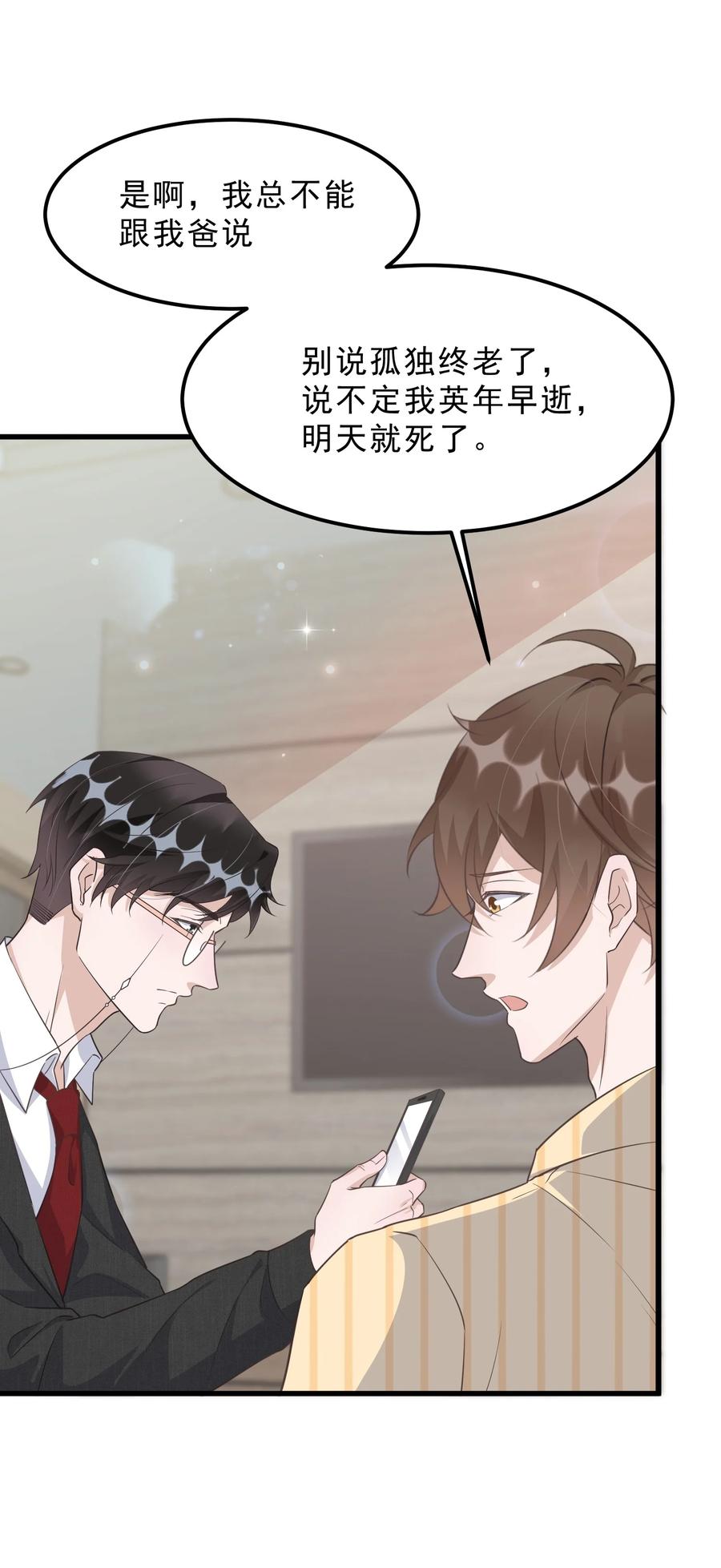 076 1米：衰老与死亡29