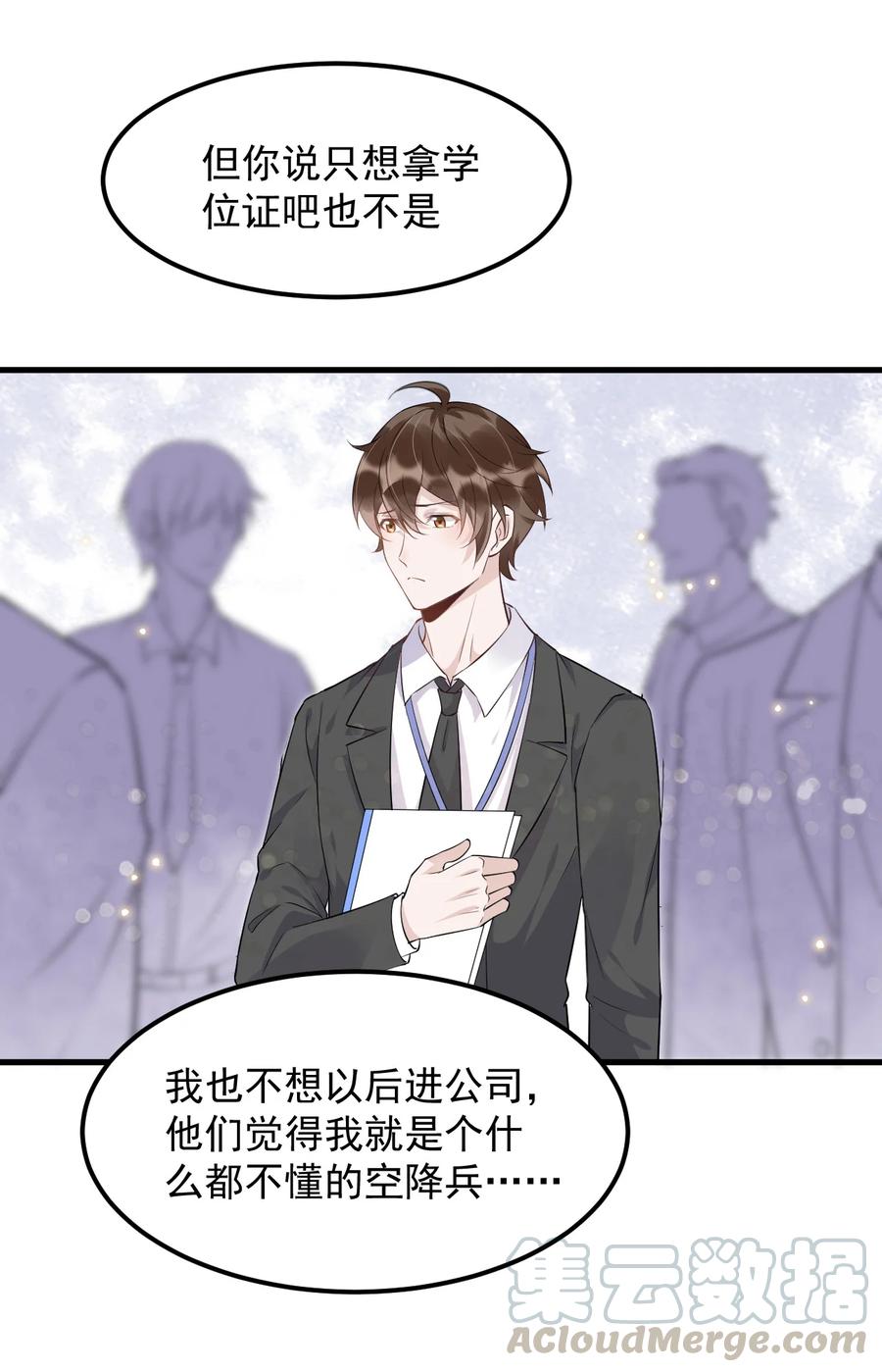 047 0.5米：大学比你认为的要浪漫30