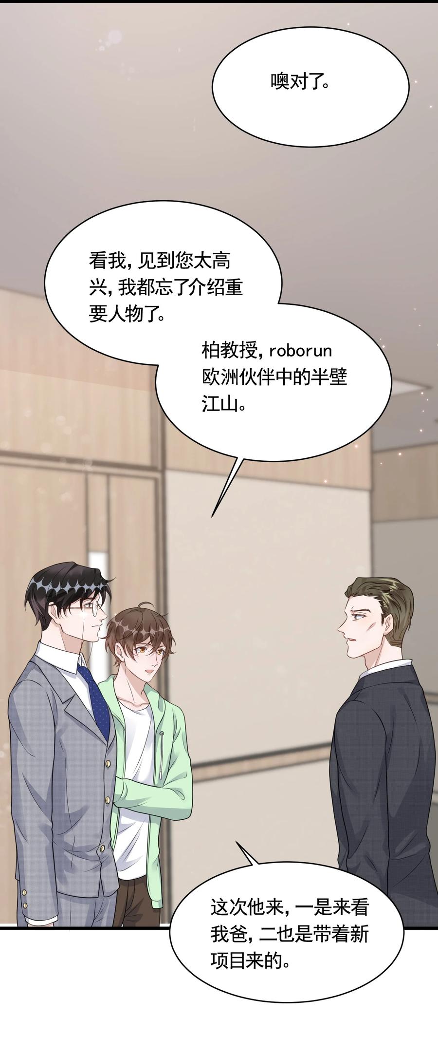 080 1米：打响和继母的战争41