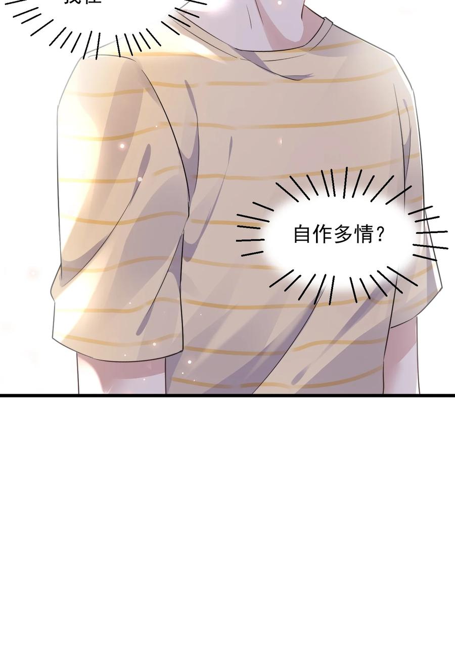 050 1米：难道我在自作多情？46