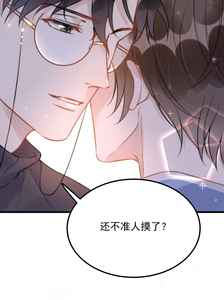 018 0？摸一下怎么了？42