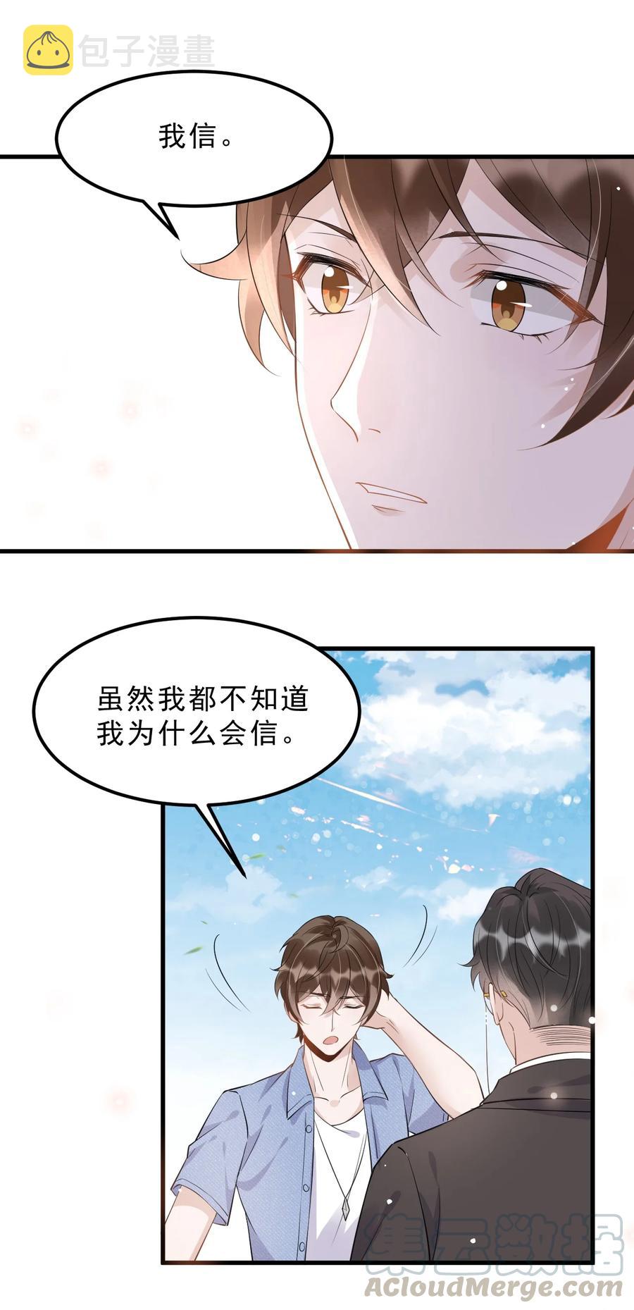 048 0米：人类先锋24