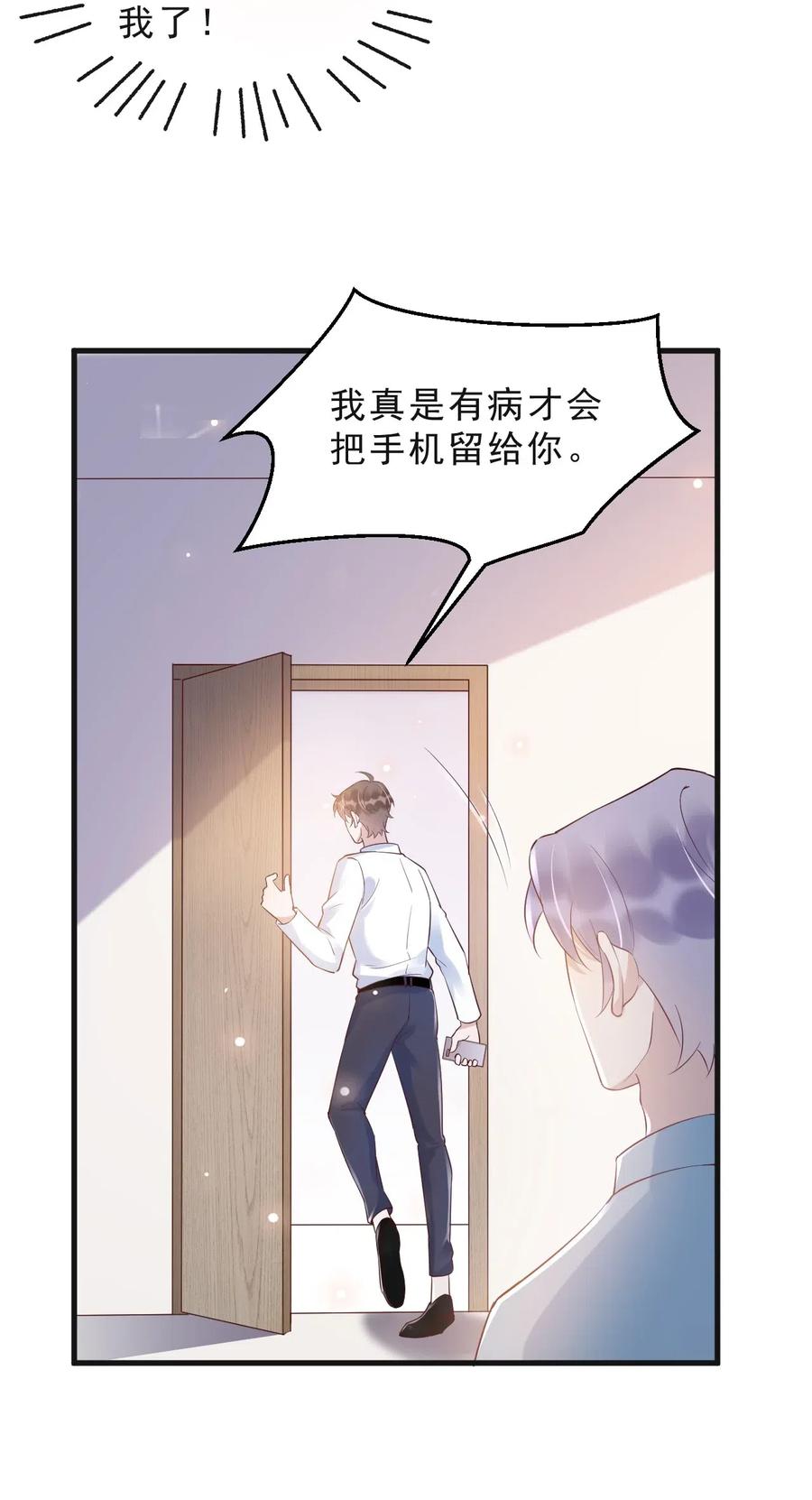 042 387公里：前男友搞事警告20