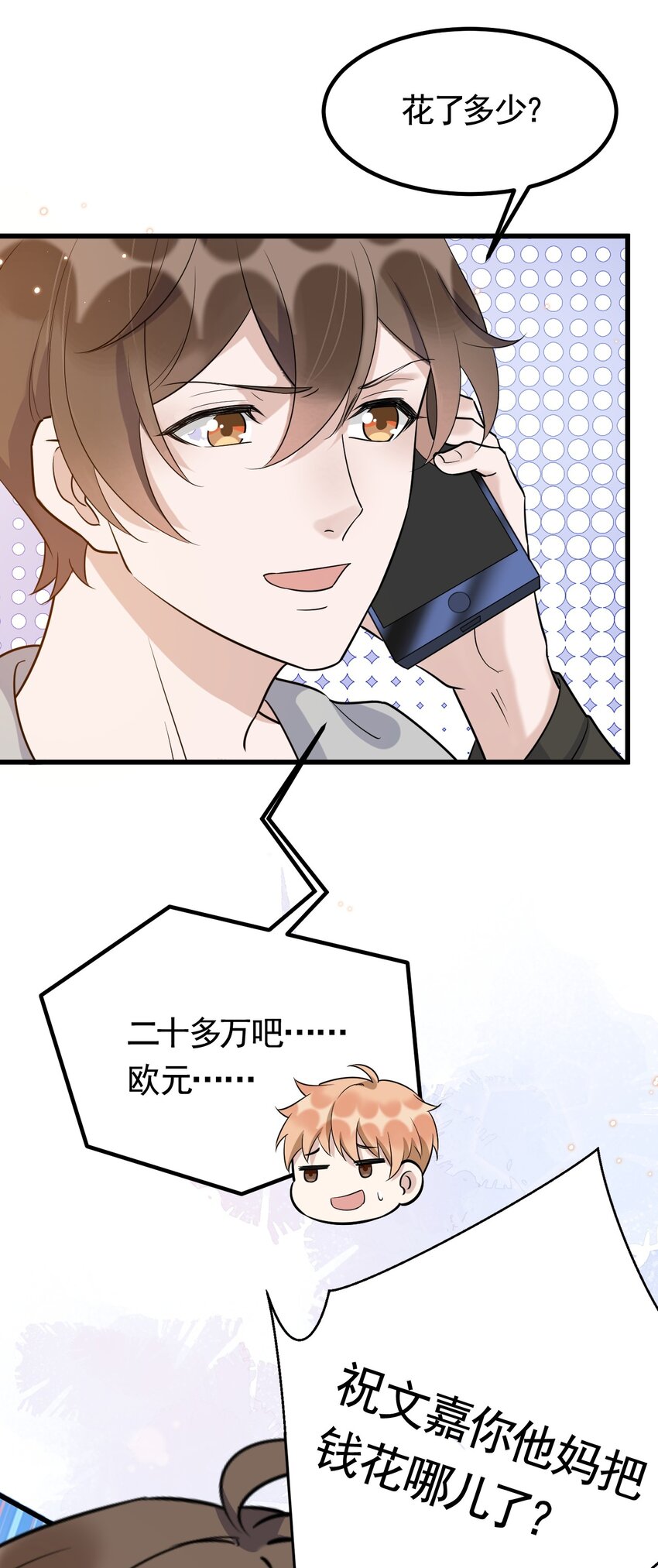 073 1米：这就是嫂子吧8