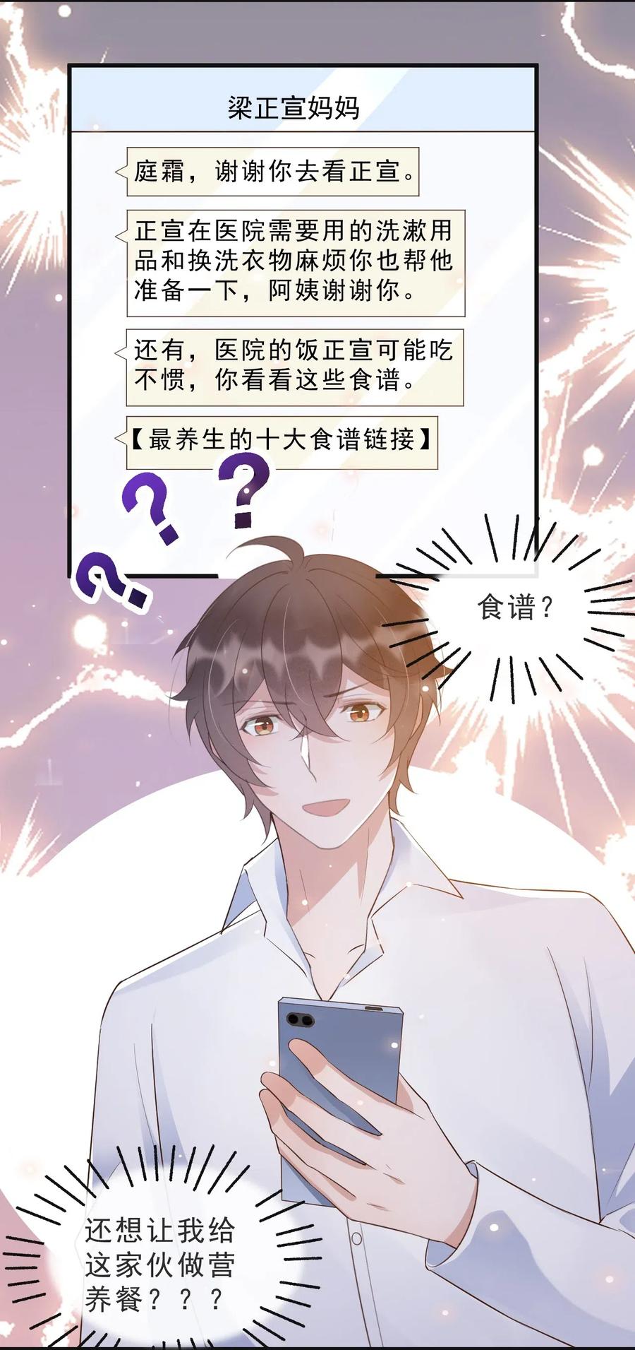 042 387公里：前男友搞事警告7