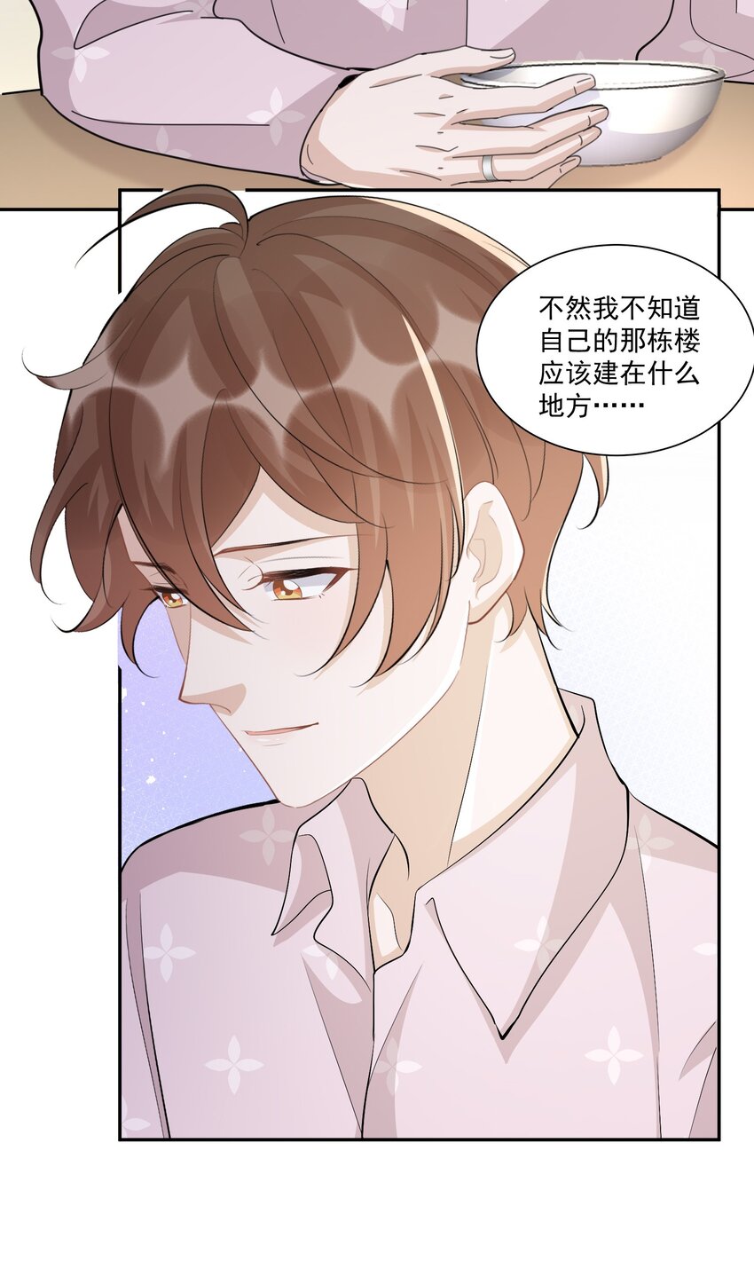106 0米：防火防盗防叔叔13