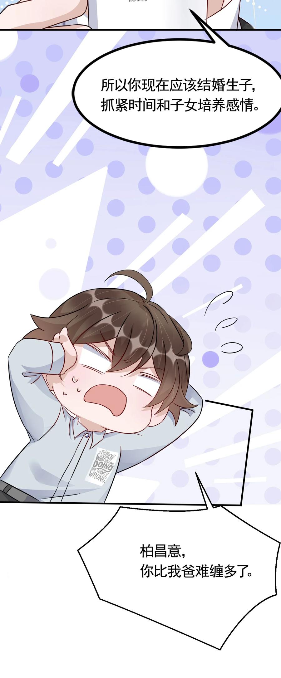 077 1米：模拟舌战祝敖31