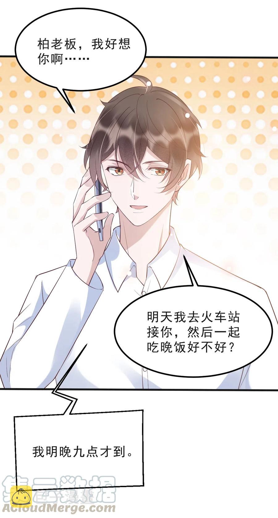 042 387公里：前男友搞事警告24