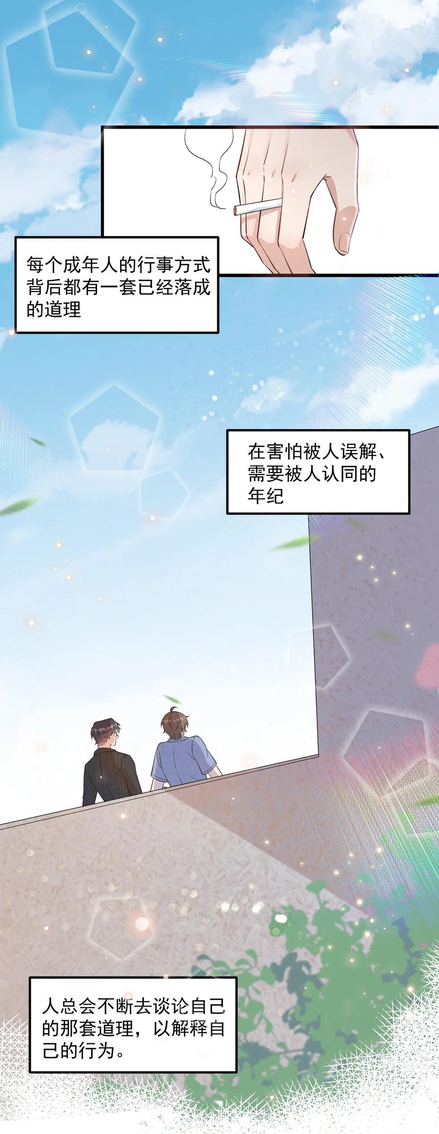 047 0.5米：大学比你认为的要浪漫19