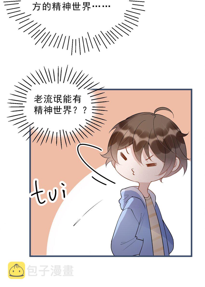 021 0米：柏老板师德堪忧6