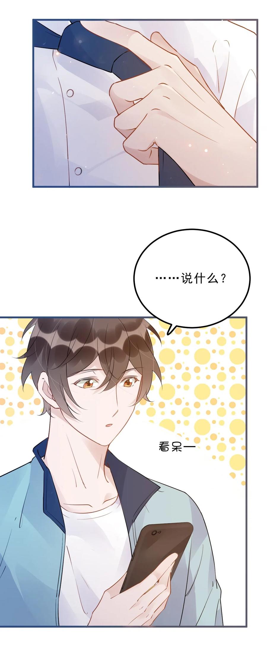 027 0.5米：好久不见，我好想你8