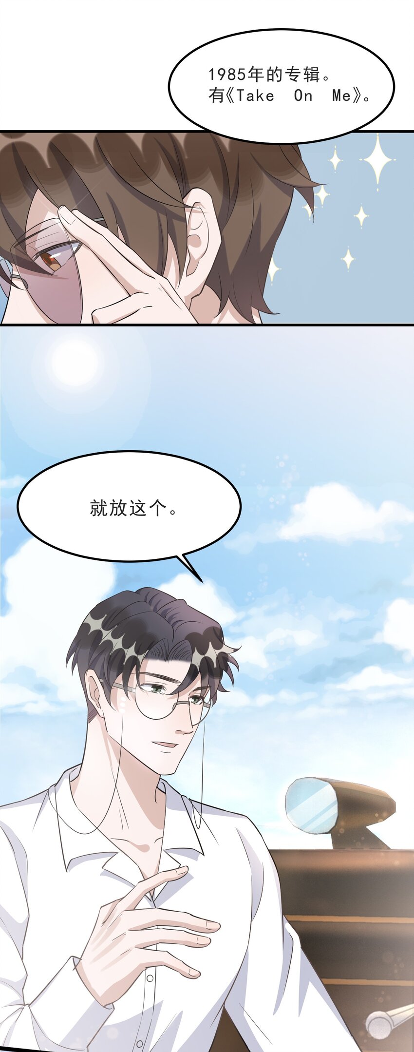 070 0米：你给的底气29