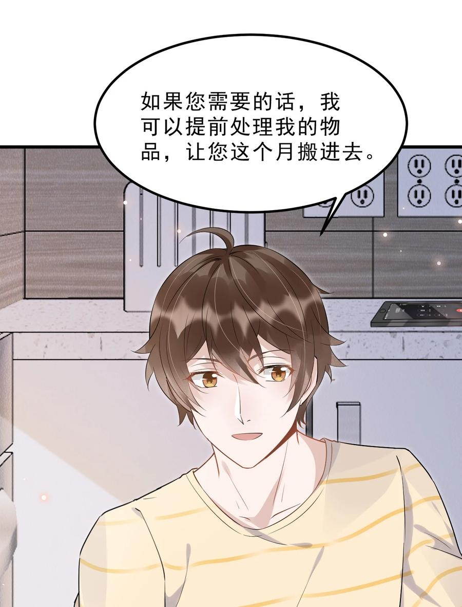 050 1米：难道我在自作多情？31