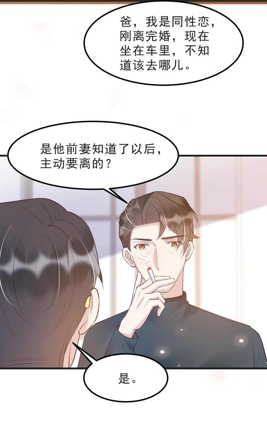 040 3米：“兄弟”谈心25